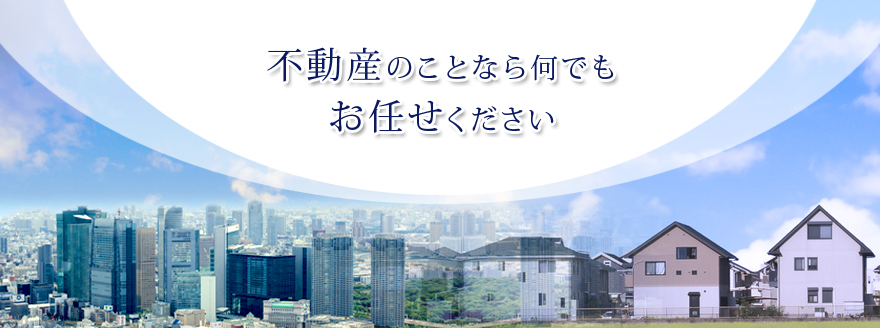 借地権、土壌汚染問題、相続、土地有効活用など幅広くサポート致します。